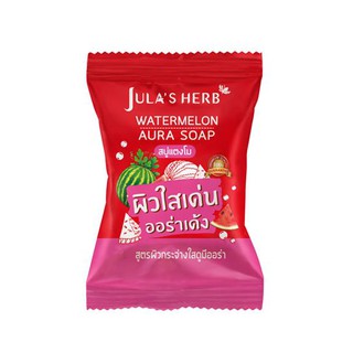 Julas herb สบู่แตงโม 60 กรัม จำนวน 1 ก้อน watermelon aura soap