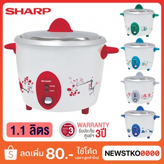 SHARP หม้อหุงข้าว รุ่น KSH-D11 (1.1 ลิตร)