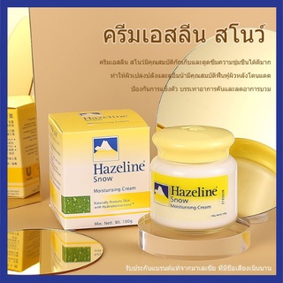 Hazeline Snow 100 กรัม ครีมปกป้องผิว เรียบเนียนเฮสลีนสโนว์ตราภูเขา บำรุงใบหน้าเพิ่มความกระจ่างใสให้กับผิวใช้งานง่ายสุดๆ