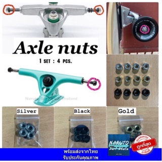 น็อต น็อตล้อ น็อตกันคลายสำหรับยึดล้อ น็อตสเก็ตบอร์ด Axle Nuts💥💥for skateboard น็อต อะไหล่ล้อสเก็ตบอร์ด เซิร์ฟสเก็ต