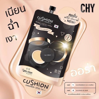 Chy Cushion แท้100%