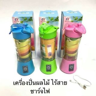 เครื่องปั่นน้ำผลไม้แบบพกพา (MiniJuicer) 
เครื่องปั่นน้ำขนาดพกพา มีแบตในตัว ปั่นได้ดีมากๆๆๆ