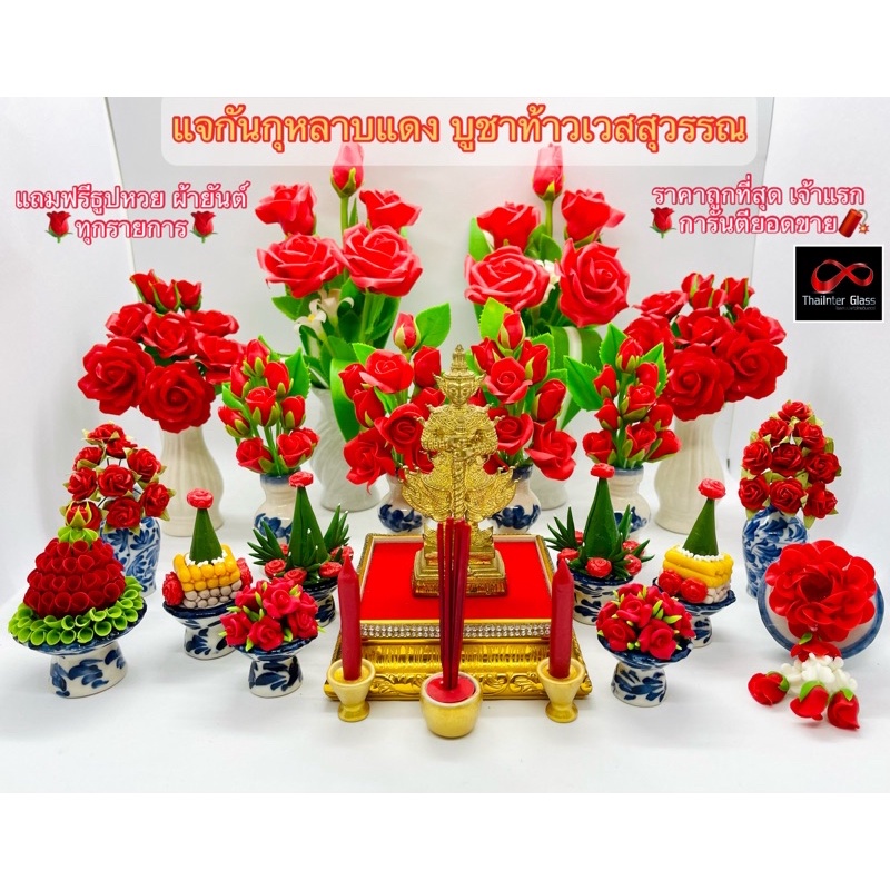 🧨XTG5E8 ลด15%สูงสุด30.-🌹แจกันกุหลาบแดง ท้าวเวสสุวรรณ🌹 พ่อร.5 นางกวัก งานปั้นดินญี่ปุ่น งานฝีมือ ราคาส่ง **ราคาต่อคู่**