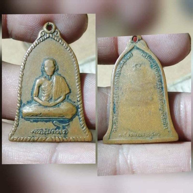 หลวงพ่อเกษม เขมโกปี2516