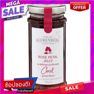 บีเรนเบอร์กแยมโรสพีทอลเจลลี่ 300กรัม Burrenberg jam rose petal jelly 300 grams