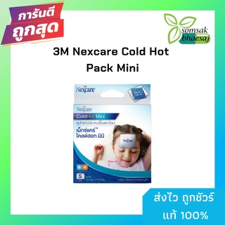 3M.COLD HOT PACK Size Mini Mini ขนาด  12.5cm x 10cm เจลประคบร้อน ประคบเย็น 1 ชิ้นมีกล่อง (3815197)