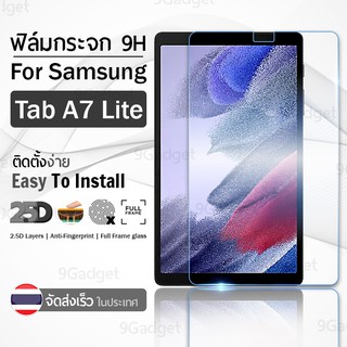 9Gadget - ฟิล์มกระจก นิรภัย เต็มจอ 2.5D Samsung Tab A7 Lite ซัมซุง - Tempered Glass Screen Samsung Galaxy Tab A7 Lite