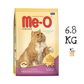 Me-O Persian Adult 6.8 KG มีโอ เปอร์เซีย แมวโต อาหารเม็ด แมว อาหารแมวเปอร์เซีย