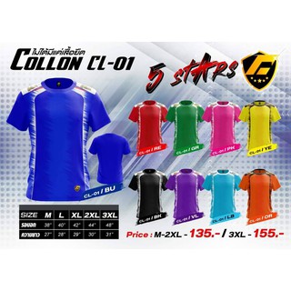 ขายส่งแพค10ตัว เสื้อฟุตบอล เสื้อกีฬา  Collon CL-01 .