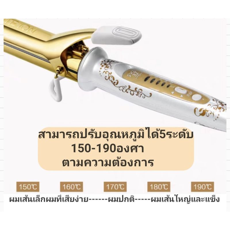 เครื่องม้วนผม ญี่ปุ่น Create ion 38 #มือสอง #ราคาถูก