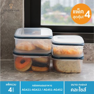 GOLDEN CUP กล่องถนอมอาหาร กล่องใส่อาหารฝาสูญญากาศ เข้าไมโครเ…