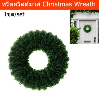 หรีดคริสต์มาส พวงคริสมาสต์ ตกแต่งคริสมาส สายรุ้ง 48ซม. (1อัน) Christmas Wreath Christmas Garland Christmas Decoration Or