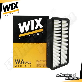 WIX กรองอากาศ MAZDA MAZ3 ปี14, CX-5 2.0/2.5 ปี13 (WA9774)