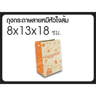 [1]ถุงกระดาษลายหมีหัวใจส้ม 8x13x18 ซม.