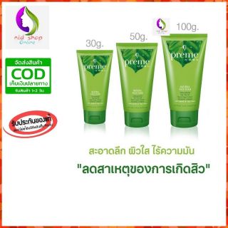 Preme Nobu Natural Face Foam (30g / 50g / 100g) โฟมล้างหน้าพรีมโนบุ Preme Nobu N