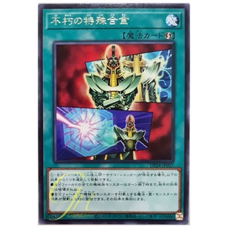 [DP24-JP037] Everlasting Alloy (Rare)