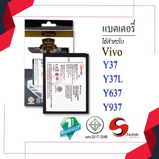 แบตสำหรับ Vivo Y37 / Y 37 / B-86  แบตเตอรี่ vivo y37 ของแท้100% รับประกัน1ปี