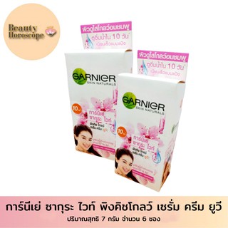 Garnier การ์นิเย่ ซากุระ ไวท์ พิงคิง โกลว์ เซรั่ม ครีม ยูวี 7 มล. จำนวน 6 ซอง