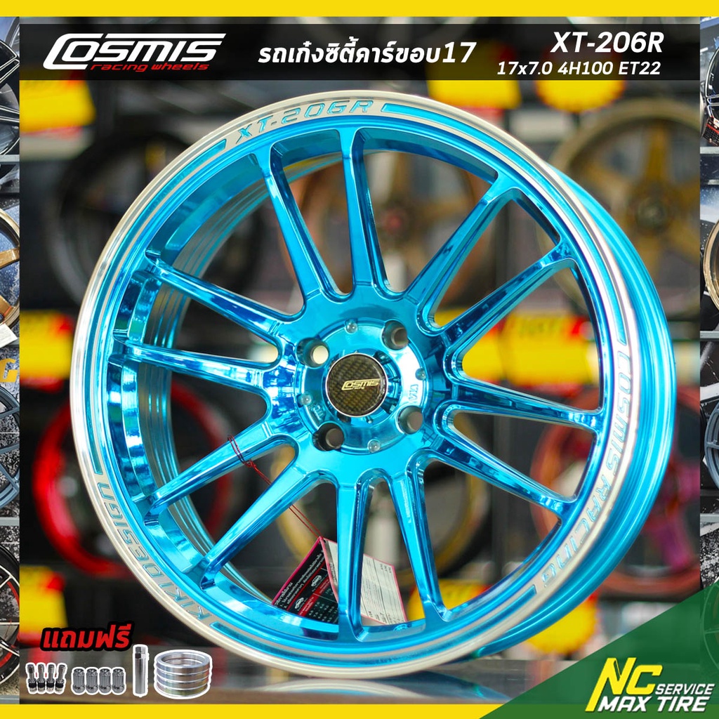 ล้อแม็กขอบ17 / COSMIS XT-206R / สีอะโนไดซ์ฟ้า / สำหรับรถเก๋ง (ราคา4วง) / 17x7.0 4H100 ET22