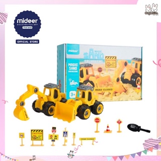 Mideer Excavator เซ็ทรถขุดดินของเล่นริมสระ, ชายหาด หรือสนุกกับชุดทรายมหัสจรรย์ Magic Sand Play Set