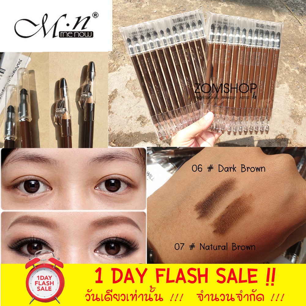 (1ชิ้น) แท้ ดินสอเขียนคิ้วมีนาว ไม่มันเยิ้ม ติดทนทั้งวัน Me now Eyebrown Pencil
