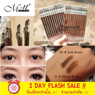 (1ชิ้น) แท้💯 ดินสอเขียนคิ้วมีนาว ไม่มันเยิ้ม ติดทนทั้งวัน Me now Eyebrown Pencil