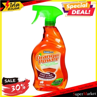 🌈BEST🌈 สเปรย์ทำความสะอาดพื้น ORANGE POWER 750มล. น้ำยาทำความสะอาดพื้น FLOOR CLEANER SPRAY ORANGE POWER 750 ML 🛺💨
