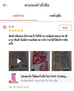 [ส่งไวทันใจ] DHC Collagen (20,30,60,90 วัน) ช่วยบำรุงผิวพรรณให้ดูกระชับเต่งตึง และเพิ่มความยืดหยุ่นของผิว #393