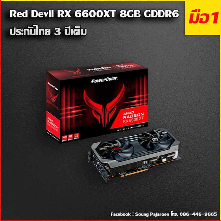 POWER COLOR Red Devil AMD Radeon RX 6600 XT ของใหม่