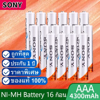 Sony ถ่านชาร์จ AAA 4300 mAh NIMH Rechargeable Battery 16 ก้อน