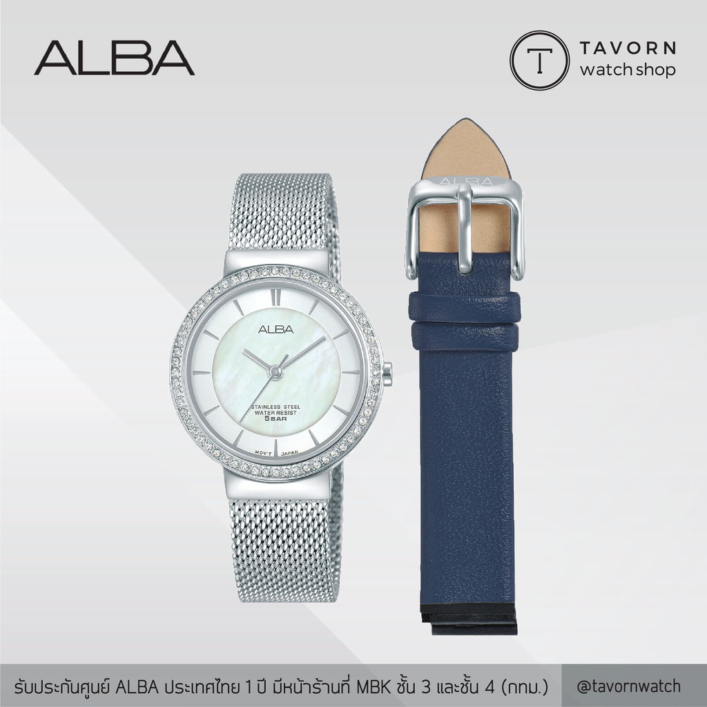 นาฬิกาผู้หญิง ALBA  รุ่น AH8495X