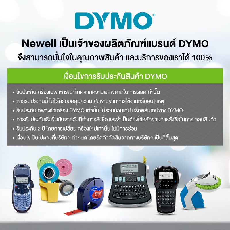 DYMO เครื่องปั้มอักษร สติ๊กเกอร์ ไดโม รุ่น ORGANIZER EXPRESS PRO + เทป 3 ม้วน (ในชุด) - รูปที่ 4