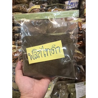 พริกไทยดำผง บดละเอียด แท้ 100 % black pepper powder ขนาด 500 กรัม