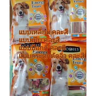 ขนมสุนัข goodies สำหรับสุนัข แมว ขนาด 500 กรัม 4แบบ 4รส