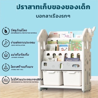 ชั้นวางของเล่น ที่เก็บหนังสือเด็ก ใส่ของในห้อง