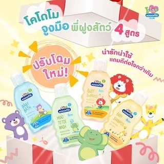KODOMO Original แชมพูเด็ก โคโดโม ออริจินอล 400 มล. ออร์แกนิค อโลเวร่า LIONSOS