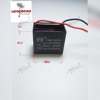 คาปาซิเตอร์ , Capacitor senju SQ 16uF 450V. เพื่อใช้สำหรับมอเตอร์ขนาดต่างๆ