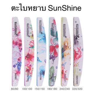 ตะไบหยาบ SunShine ลายดอกไม้ ตะไบทรายหยาบ  ใช้สำหรับขัดเล็บ