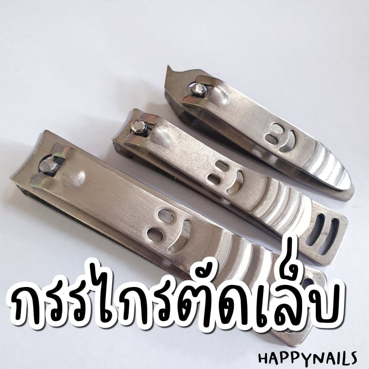 กรรไกรตัดเล็บหน้ายิ้ม 3 แบบ