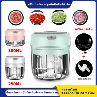 เครื่องบดกระเทียม เครื่องปั่นกระเทียม ขนาดเล็กกระทัดรัด
