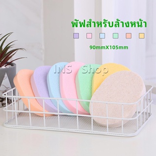 ฟองน้ำทำความสะอาดใบหน้า ฟองน้ำเช็ดหน้า พร้อมส่งในไทย  face wash sponge