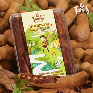 มะขามหวานอบแห้งไร้เมล็ด แพ็ค 2 กล่อง รวม 300 g.
