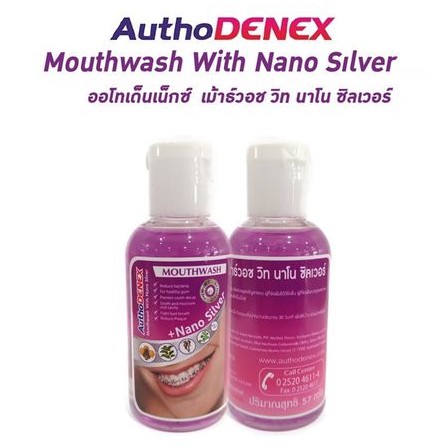 น้ำยาบ้วนปากออโทเด็นเน็กซ์ AuthoDENEX Mouthwash with Nano Silver