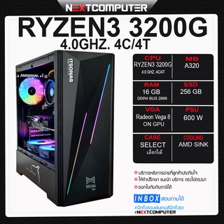 Nextcomputer RYZEN3 3200G l RAM 16GB l Radeon Vega 8 I SSD 256GB l CASE เลือกได้