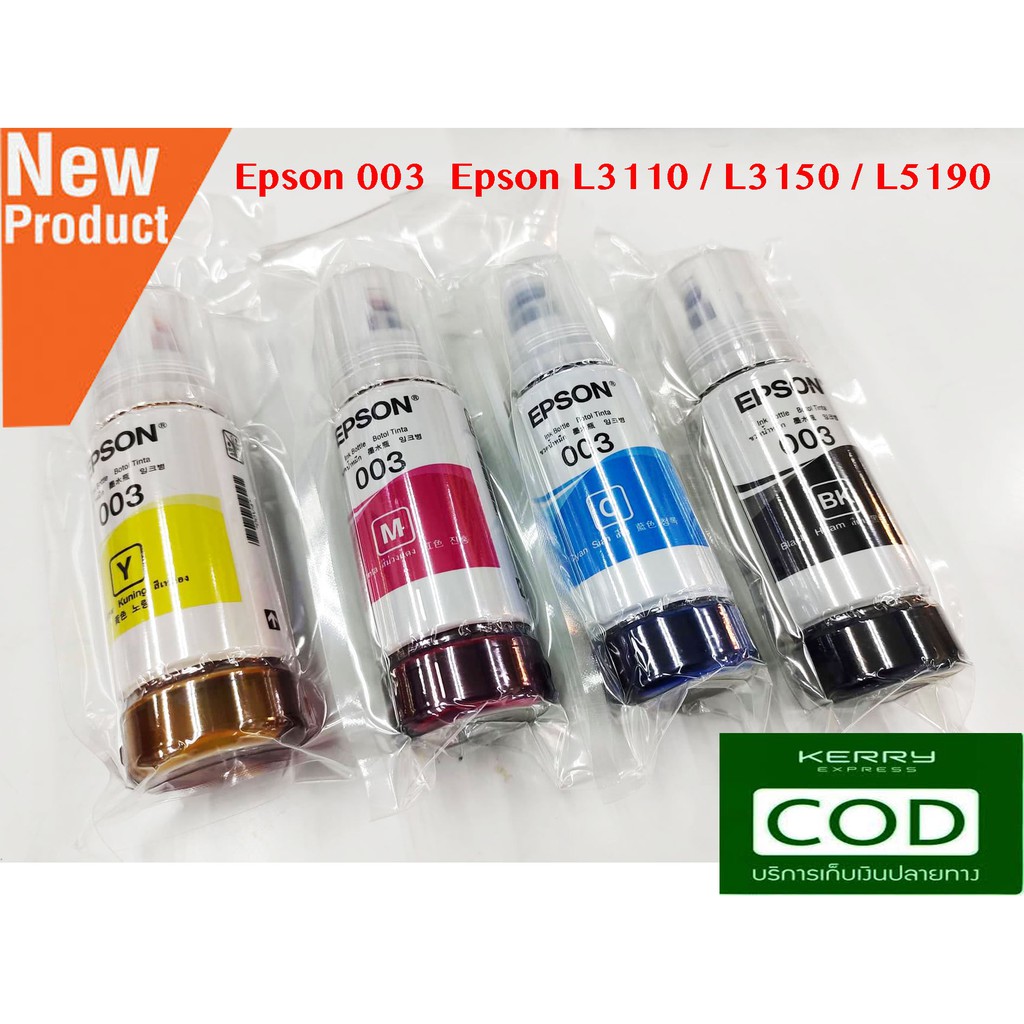 หมึก Epson 003 แท้💯% Epson L3110 / L3150 / L5190 ไม่มีกล่อง