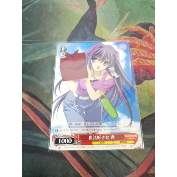 การ์ด​สะสม​ CLANNAD​ รักการดูแล เคียว​ แบบไม่ฟอย​