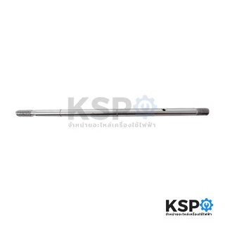 แกนพัดลม MITSUBISHI มิตซูบิชิ 16-18นิ้ว ยาว 19.8cm อะไหล่พัดลม