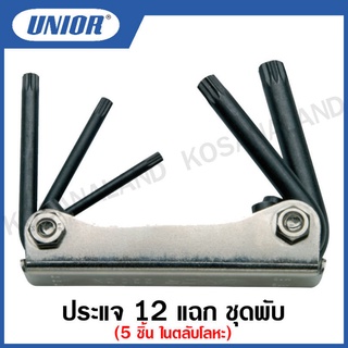 Unior ประแจ12แฉก ตัวแอล (5 ตัวชุด ) ในตลับโลหะ ขนาด M5 ถึง M12 รุ่น 220ZXMH-5PCS (220/7ZXMH)