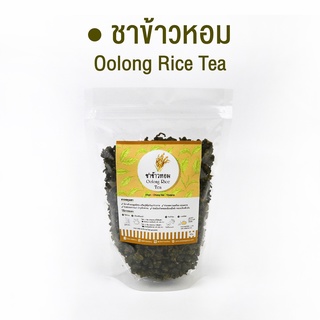 ชาข้าว ชาข้าวหอม ชาข้าวอู่หลง ชาอู่หลง ชาเขียว ชาเพื่อสุขภาพ Organic | ขนาด 50 กรัม