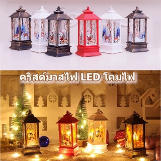 🎉COD🎉 คริสต์มาสไฟ LED โคมไฟ ไฟประดับ โคมไฟคริสต์มาส ตกแต่งห้องที่บ้าน